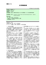本文 (FullText)