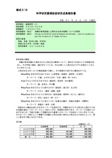 本文 (FullText)