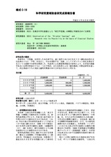 本文 (FullText)