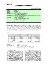 本文 (FullText)