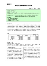 本文 (FullText)