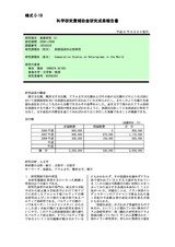 本文 (FullText)