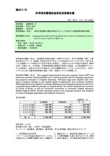 本文 (FullText)