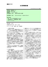 本文 (FullText)