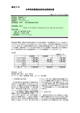 本文 (FullText)