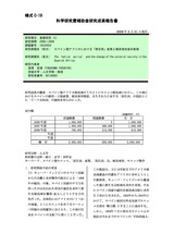 本文 (FullText)