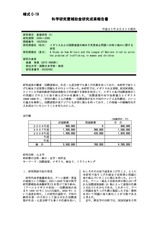 本文 (FullText)
