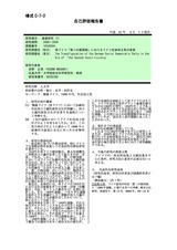 本文 (FullText)