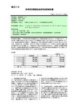 本文 (FullText)