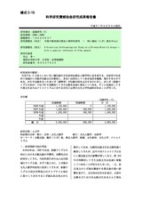 本文 (FullText)