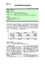 本文 (FullText)