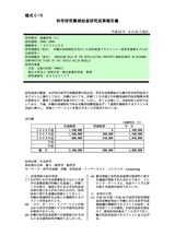 本文 (FullText)
