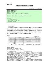 本文 (FullText)