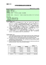 本文 (FullText)
