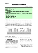 本文 (FullText)