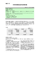 本文 (FullText)