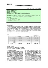 本文 (FullText)