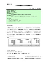 本文 (FullText)
