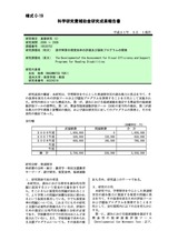 本文 (FullText)
