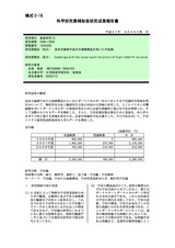 本文 (FullText)