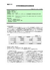 本文 (FullText)