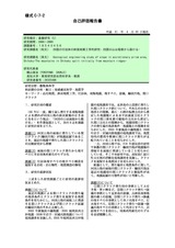 本文 (FullText)