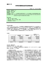 本文 (FullText)