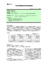 本文 (FullText)