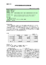本文 (FullText)
