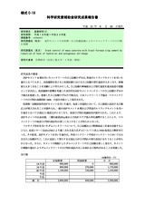 本文 (FullText)