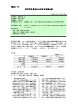 本文 (FullText)