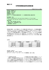 本文 (FullText)