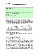 本文 (FullText)