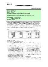 本文 (FullText)