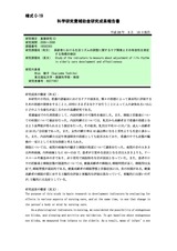 本文 (FullText)