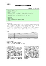 本文 (FullText)