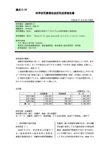 本文 (FullText)