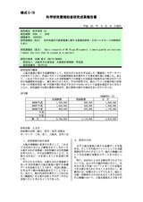 本文 (FullText)