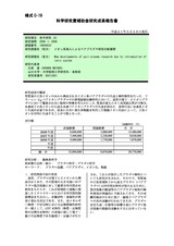 本文 (FullText)