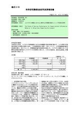 本文 (FullText)