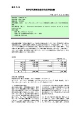 本文 (FullText)