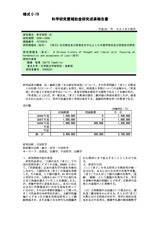本文 (FullText)