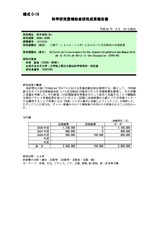 本文 (FullText)