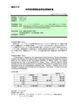 本文 (FullText)