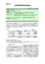 本文 (FullText)