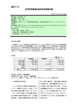 本文 (FullText)