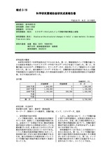 本文 (FullText)