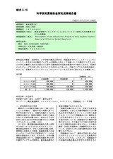 本文 (FullText)