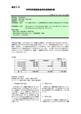 本文 (FullText)