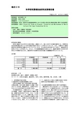 本文 (FullText)